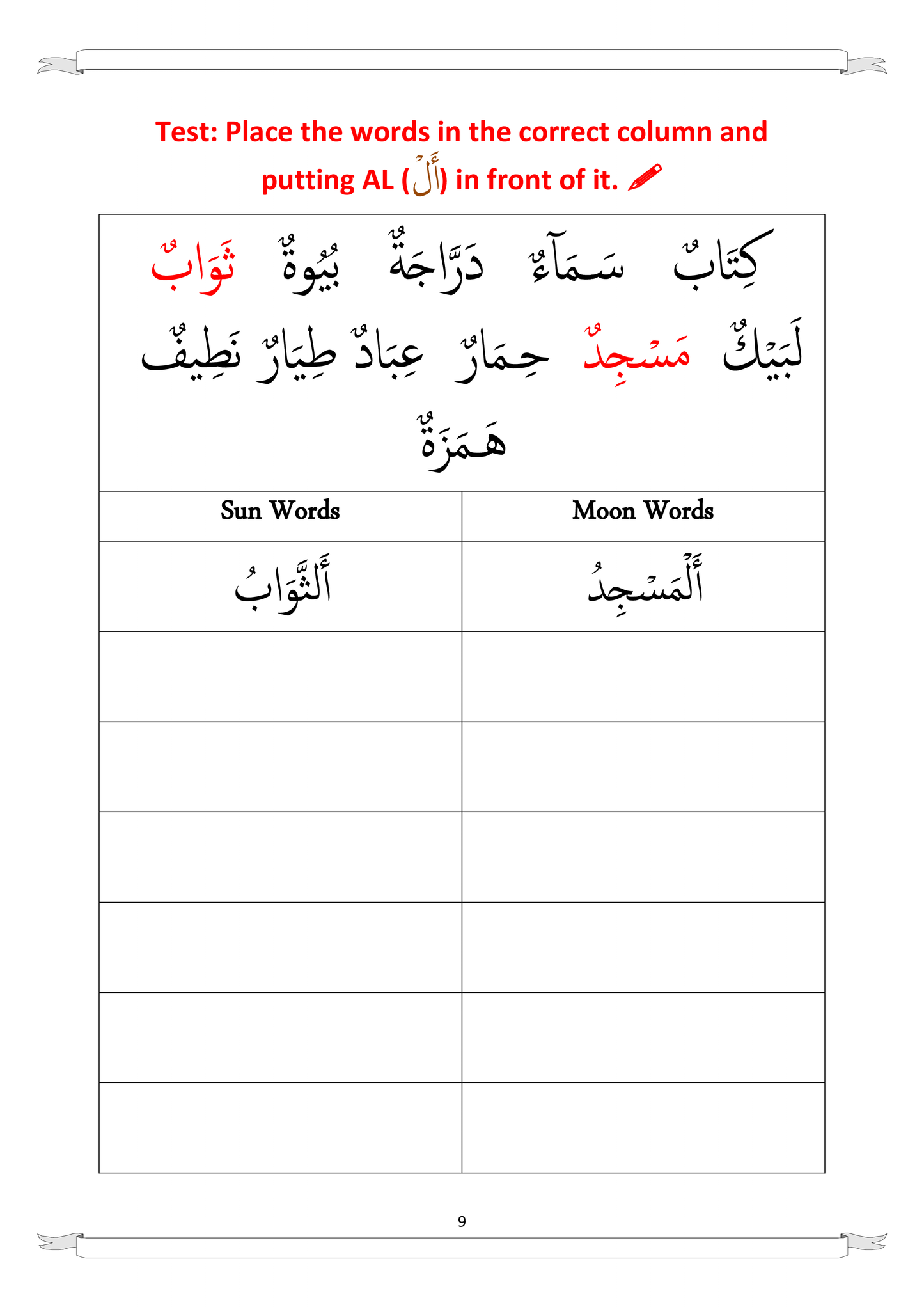 Baby Steps to Quran Book 5