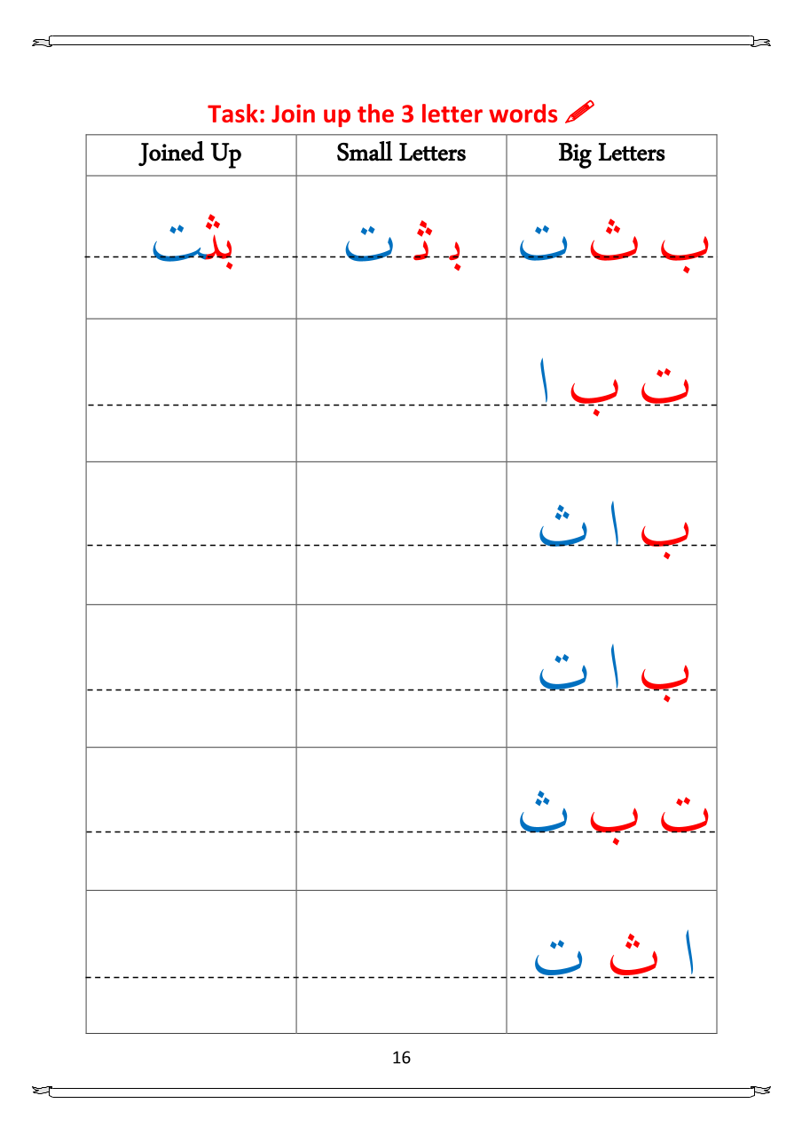 Baby Steps to Quran Taster Course