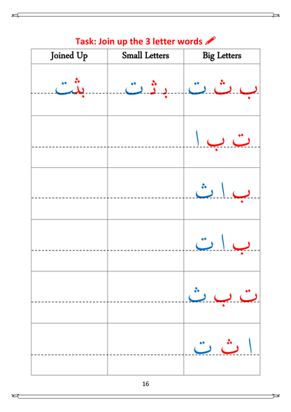 Baby Steps to Quran Taster Course