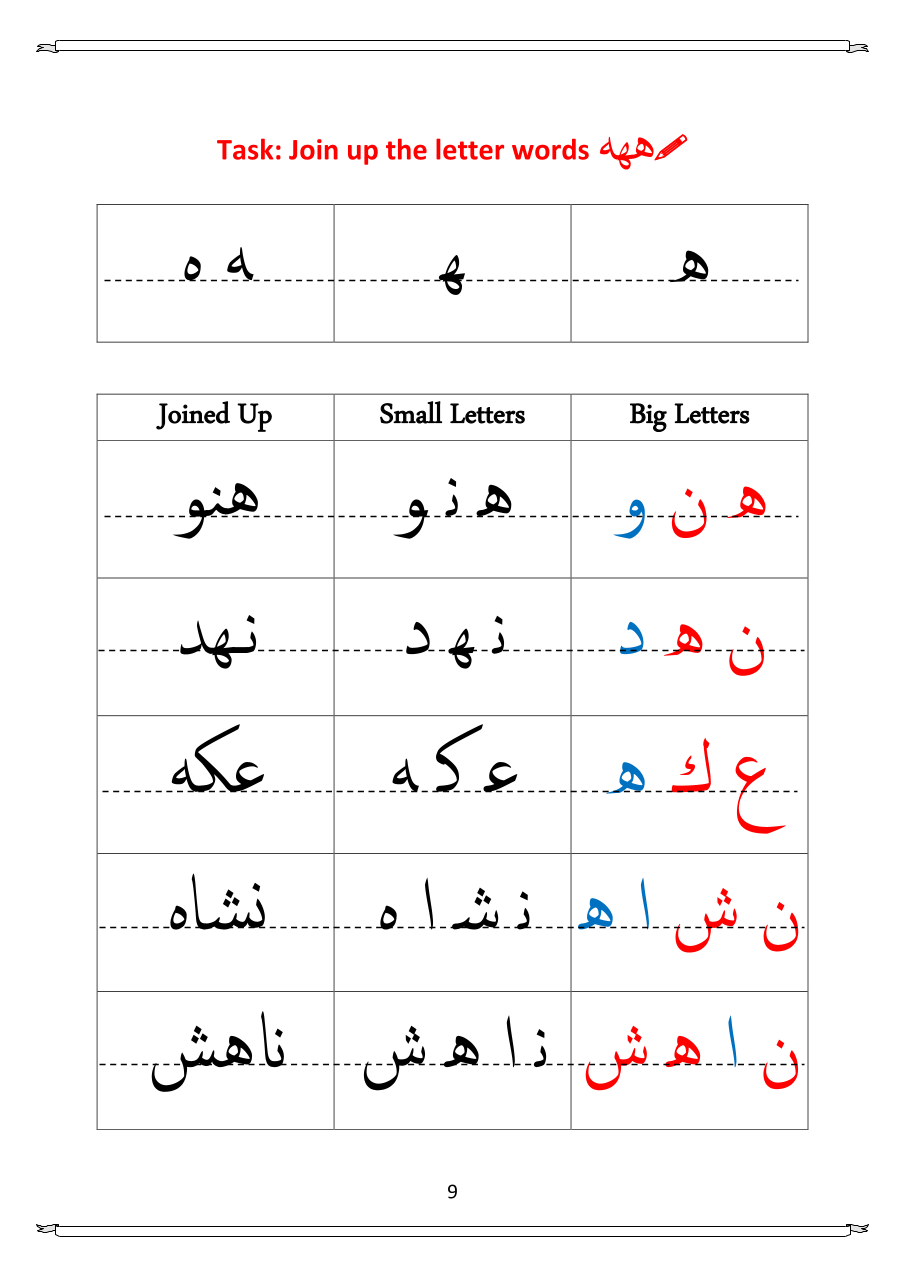 Baby Steps to Quran Book 2