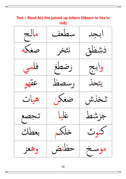 Baby Steps to Quran Book 2